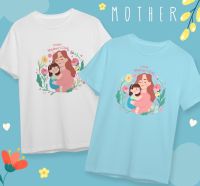 เสื้อวันแม่ เสื้อยืดวันแม่ Best Mom Happy Mothers Dayใส่สบาย ไม่ยืดไม่ย้วย