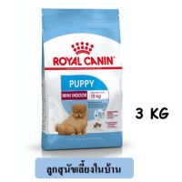 ห้ามพลาด สินค้า ส่งฟรี Royal Canin Puppy Mini Indoor (3 kg) สุนัขพันธุ์เล็กเลี้ยงในบ้าน EXP.19/08/2022