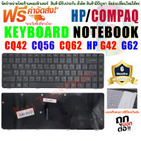 KEYBOARD  คีย์บอร์ด HP COMPAQ CQ42  CQ56  CQ62  HP G42  G62  ไทย-อังกฤษ