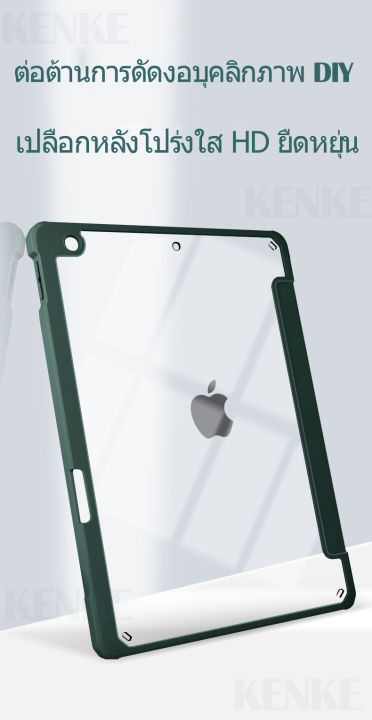 kenke-เคส-ipad-เคสใสแบบแม่เหล็กถอดได้-วัสดุอะคริลิค-พร้อมช่องใส่ดินสอ-for-apple-ipad-10-2-ipad-7-th-8-th-9th-gen-2020-air-4-air-5-2022-air-3-pro-10-5-ipad-m2-pro-11-2022-pro-12-9-2020-2021-2018-case-เ