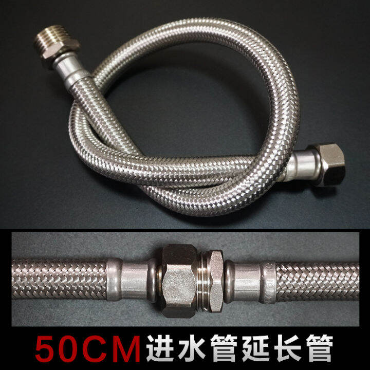 Submarines faucet water inlet pipe extension pipe inside and outside 4