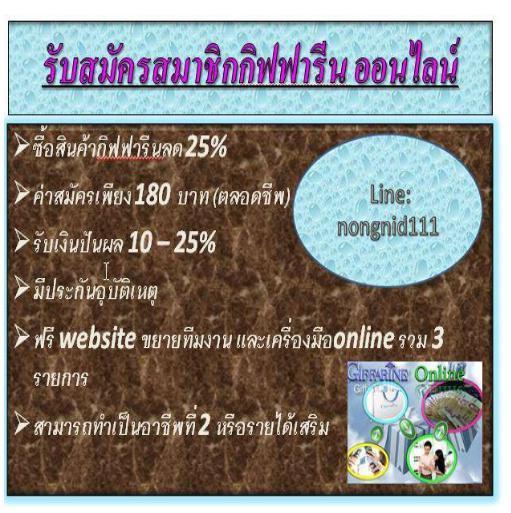 เครื่องฟอกอากาศ-กิฟฟารีน-รุ่น-bap-1570