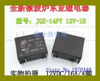 【✆New✆】 huangzuga958828 Jqx-14fy 12V-1H Mpl-112-A 12vdc