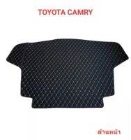 แผ่นรองกระโปรงหลังรถ Trunk Mats FOR TOYOTA CAMRY (2648)