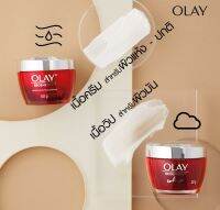 OLAY REGENERIST โอเลย์ รีเจนเนอรีส ผลิตภัณฑ์บำรุงผิวหน้า และลดเรือนริ้วรอยบนใบหน้า