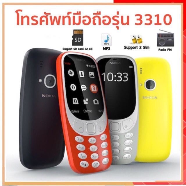 n3310-โทรศัพท์ปุ่มกด-4g-2ซิม-ไลน์-เฟสได้-รุ่นใหม่