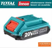 TOTAL ?? แบตเตอรี่ ลิเธียมไออน 20V 2.0Ah. รุ่น TFBLI2001 Lithium-Ion Battery Pack โททอล เครื่องมือไร้สาย เครื่องมือช่าง ***ส่งฟรี***