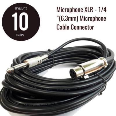 สายไมค์ยาว 10เมตร One XLR female connector สายไมค์ ยาว 10 เมตร