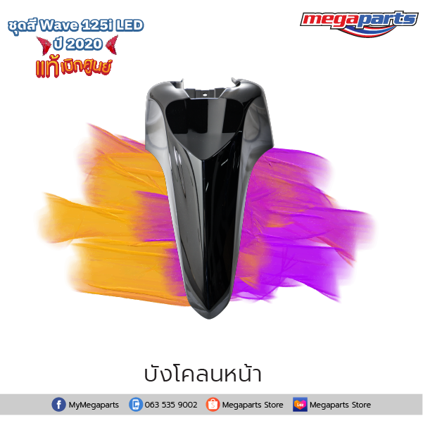 ชุดสีทั้งคัน-honda-wave-125i-ปี-2020-สีดำ-nh-a35m-เวฟ-แท้ศูนย์ฮอนด้า-megaparts-store