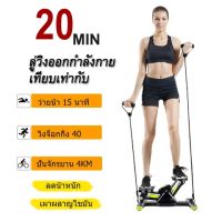 Side Stepper mini stepper สเต็ปเปอร์ V-shape stepper เครื่องเหยียบออกกำลังกาย พร้อมเชือกดึง เครื่องออกกำลังกาย เครื่องบริหารต้นขา ออกกำลังกาย