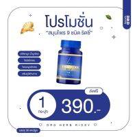 Drd Herb ดีอาร์ดีเฮิร์บ สมุนไพร 9 ชนิดเหมาะสำหรับครที่ แพ้ฝุ่น แพ้อากาศ ไอจาม ภูมิแพ้คัดจมูก ของแท้ ส่งฟรี SET 1 กระปุก ชุดทดลอง