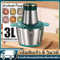 Anjia 2-5L เครื่องปั่นบด เครื่องบดอาหาร เครื่องบดเนื้อไฟฟ้า บดผัก เครื่องปั่น อาหารเครื่องบดสับ