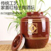 [COD] wine jars earthen pottery large sealed storage and fermentation 10-100 catties cellar jars