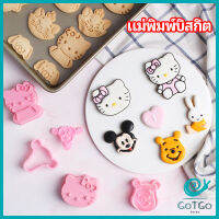 GotGo แม่พิมพ์ข้าวปั้น แม่พิมพ์อบ DIY แม่พิมพ์พุดดิ้ง biscuit mold