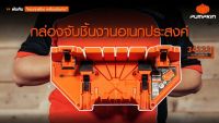 PUMPKIN กล่องจับชิ้นงานอเนกประสงค์ (New Model) ตัดมุมองศาต่างๆๆ MITER BOX ขนาด 14 นิ้ว รุ่น PTT-14MTB (34233)