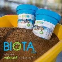 โปรโมชั่น BIOTA Pro ผสมอาหาร กุ้ง/ปลากินดี แข็งแรง โตไว กำไรงาม ราคาถูก อาหารปลา อาหารปลาดุก อาหารปลาทอง อาหารปลาคราฟ