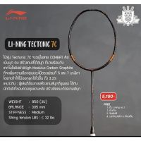 ไม้แบดมินตัน Li-Ning Tectonic 7C