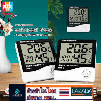 X-GOODS - HTC-1 &amp; HTC-2เครื่องวัดอุณหภูมิและความชื้นในอากาศ แบบดิจิตอล Indoor Room LCD Electronic Temperature Humidity Meter Digital Thermometer Hygrometer Weather Station Alarm Clock รวม แบตเตอรี่ AAA 1 ก้อน #B-056