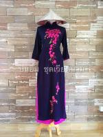 PUNYIM Premium Aodai ชุดอ่าวหญ่ายงานปักลาย ชุดเวียดนามพร้อมส่งจากไทย ชุดอ่าวหญ่ายเวียดนาม ชุดสาวเวียดนาม ชุดเจ้าสาวเวียดนาม ชุดเวียดนามดารา