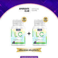 (โปร 1แถม1) LC NBL วิตามินล้างปอด กรองสารพิษจากควันรถ ฝุ่น ทำให้ปอดทำงานดีขึ้น ลดอาการไอ ช่วยละลายเสมหะ หอบ ลดภูมิแพ้ ส่งฟรี