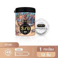 ถุงยางอนามัยวันทัช 49มม. (12ชิ้น) 1 กระปุก Onetouch 49mm Limited Edition Condom ไม่ระบุสินค้าหน้ากล่อง พร้อมส่ง