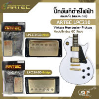 ปิ๊กอัพกีต้าร์ไฟฟ้า ฮัมบัคกิ้ง (ฮัมบัคเกอร์) ARTEC LPC210 Vintage Humbucker Pickups Neck/Bridge GD สีทอง