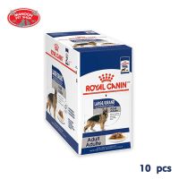 ? { ส่งฟรี } ? Royal Canin Pouch SHW Maxi Adult 10pcsX140g  บริการเก็บเงินปลายทาง