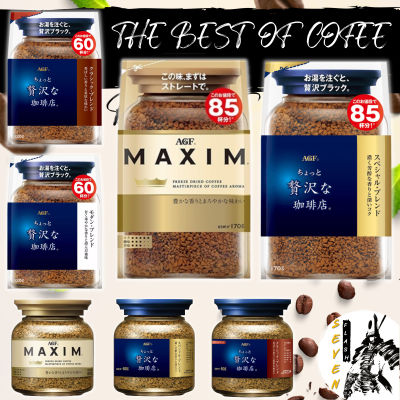 MAXIM กาแฟแม๊กซิมเกรดพรีเมี่ยมผลิตจากประเทศญี่ปุ่น เพิ่มพลังใหัวันใหม่ด้วยกาแฟยอดนิยมอันดับ1ในญีปุ่น