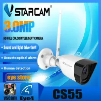 Vstarcam CS55 ความละเอียด 3MP กล้องวงจรปิดไร้สาย กล้องนอกบ้าน Outdoor H.264+ WiFi iP Camera