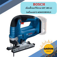 Bosch เลื่อยจิ๊กซอว์ไร้สาย GST 185-LI (เครื่องเปล่า) #06015B30L3