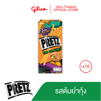 กูลิโกะ เพรทซ์ ต้มยำกุ้ง 10 กล่อง Glico Pretz Tom Yum Kung 10 Packages