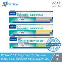 Virbac C.E.T. Enzymatic Toothpaste (70g) - ยาสีฟันสุนัขและแมว ควบคุมคราบฟัน ป้องกันการเกิดหินปูน ลดกลิ่นปาก (70g)