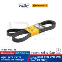 ⭐ BENZ ⭐ สายพาน Continental ( CONTITECH ) | เบนซ์ เครื่อง M271 (KOMPRESSOR) รุ่น W203 W204 W209 W211 R171 | เบอร์ 7PK2418 / 7PK2420 | OE 013 997 74 92 | สายพานหน้าเครื่อง สายพานได ไดชาท