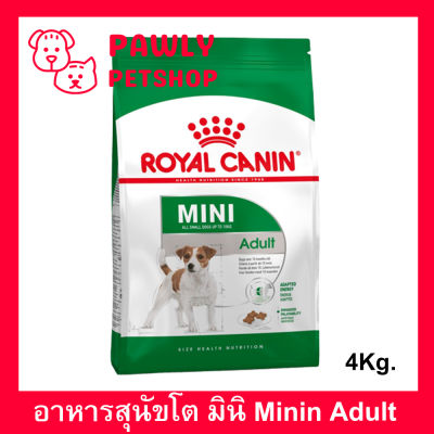 Royal Canin Mini Adult 4kg รอยัล คานิน อาหารสุนัขโต พันธุ์เล็ก