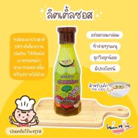 [ซอสปรุงรส]ส่งฟรี️ผงปรุงรส ซอสปรุงรส และซอสเทอริยากิ ปราบเด็กกินยาก