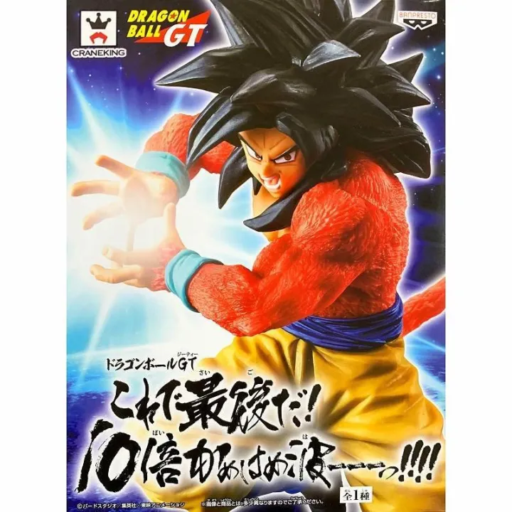 Banpresto Dragon Ball Gt Super Saiyan 4 Ss4 Son Goku 10x Kamehameha