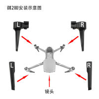 {{ONE}} จักรพรรดิต้าเจียง Mavic 2 PROZOOM ซูมรุ่นมืออาชีพเพิ่มความสูงและขยายแผ่นกันกระแทกอุปกรณ์ลงจอดของขาตั้งกล้อง