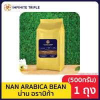 NAN ARABICA BEAN เม็ดกาแฟอราบิก้า จังหวัดน่าน