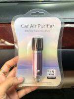 Car Air Purifier; Fresher, Purer, Healthier เครื่องฟอกอากาศในรถยนต์ สร้างโอโซนในรถให้รถมีกลิ่นบริสุทธิ์ ขนาดพกพา