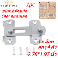 【ห้ามพลาด】Fitting Room Lock ，Bathroom lock， Hardware ล็อคประตูบานเลื่อน,กลอนประตูสแตนเลส,กลอนล็อค,สำหรับห้องน้ำสำหรับห้องเก็บลิ้นชักตู้【เครื่องมือช】