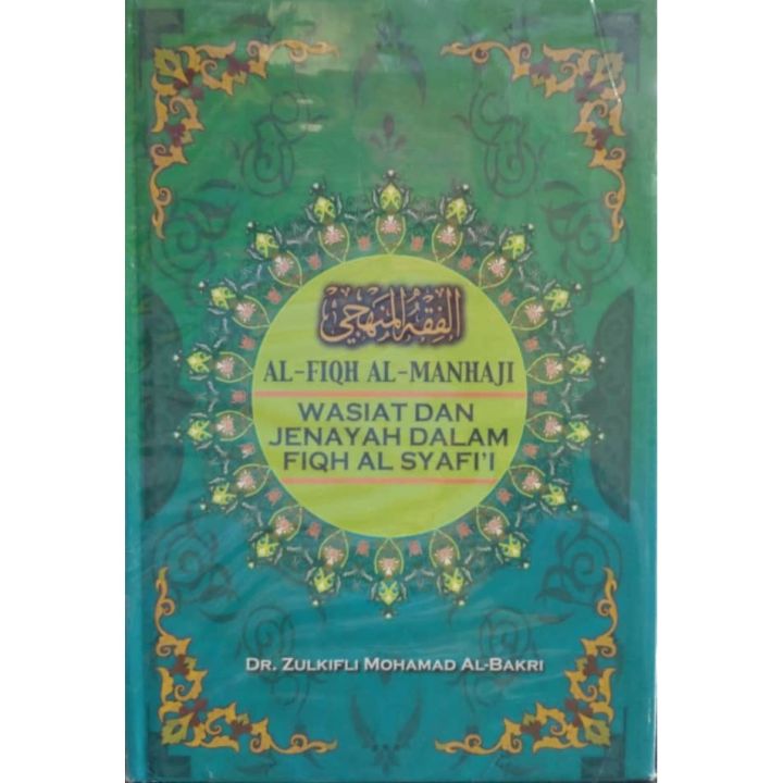 Al-Fiqh Al-Manhaji - Wasiat & Jenayah Dalam Fiqh Al Syafi'i - Dr ...