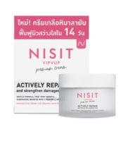 ครีมนิสิต NISIT VIPVUP CREAM 15 ml