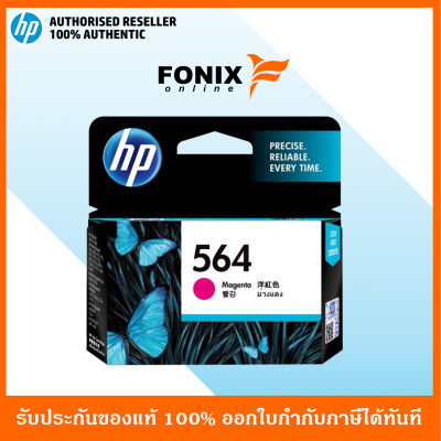 หมึกพิมพ์แท้ HP 564 Magenta Ink Cartridge(CB319WA)