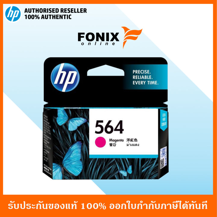 หมึกพิมพ์แท้-hp-564-magenta-ink-cartridge-cb319wa