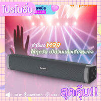 ลำโพงบลูทูธซาวด์บาร์ d-power  รุ่น M-99 Super Bass ระบบเสียงดี เบสหนัก เชื่อมต่อ โทรศัพท์ โทรทัศน์ คอมพิวเตอร์ โน๊ตบุ๊ก (แท้100%)