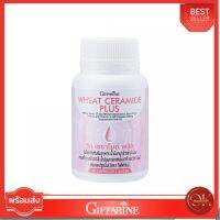 วีท เซราไมด์ พลัส กิฟฟารีน Giffarine Wheat Ceramide Plus เซราไมด์จากข้าวสาลี น้ำมันมะกอกธรรมชาติ และวิตามินอี บำรุงผิว ริ้วรอยก่อนวัย