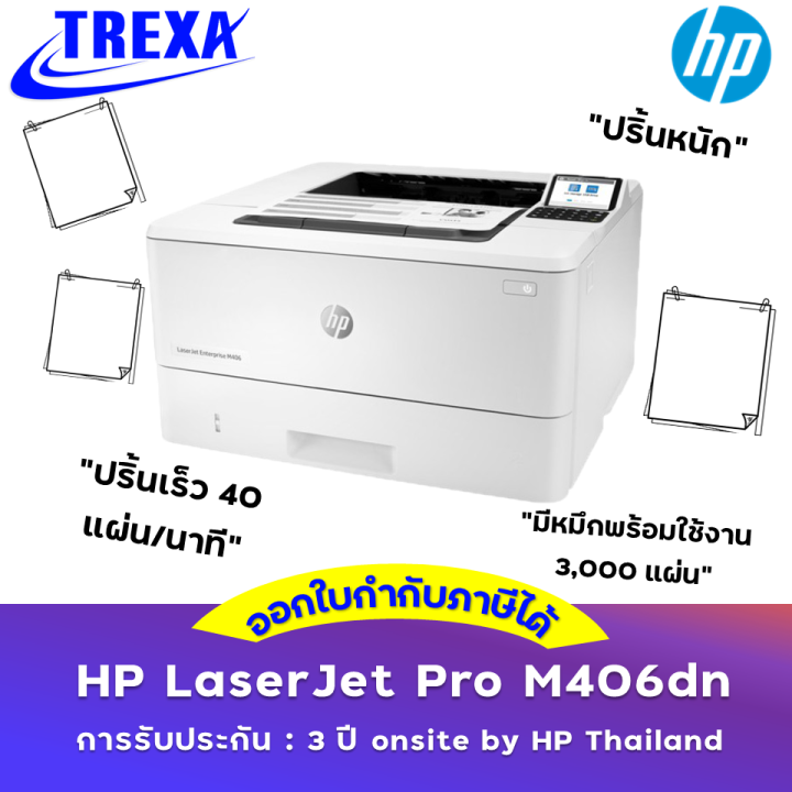 hp-laserjet-enterprise-m406dn-3pz15a