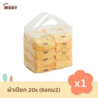 WRE ทิชชู่เปียก ❧Baby Moby สูตรน้ำ บรรจุ 20 แผ่น (แพคประหยัด 6 แถม 2) ผ้าเช็ดอเนกประสงค์  ผ้าเปียก  กระดาษเปียก