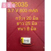 แบต Li-Po 800mAH 802035P 3.7V แบตเตอรี่ลิเธียมโพลิเมอร์ สำหรับ ฟังบลูทูธ เครื่องวัด บลูทูธจีพีเอส #แบตมือถือ  #แบตโทรศัพท์  #แบต  #แบตเตอรี  #แบตเตอรี่