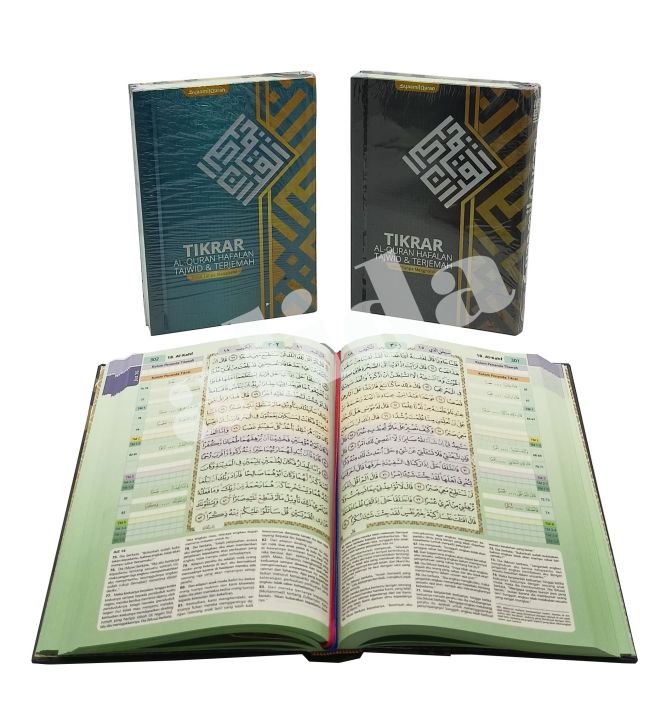 Alquran Hafalan Tikrar Kufi B6 Al-Quran Tajwid Dan Terjemahan Syaamil ...